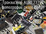 Транзистор AUIRF7379Q 
