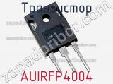 Транзистор AUIRFP4004 