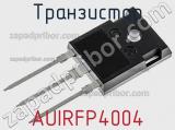 Транзистор AUIRFP4004 фотография 2.