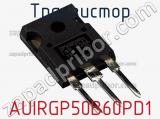 Транзистор AUIRGP50B60PD1 фотография 2.