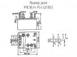 РПС18/4 РС4.521.853 схема, чертеж реле.