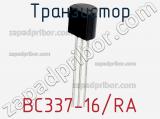 Транзистор BC337-16/RA 