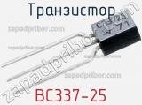 Транзистор BC337-25 