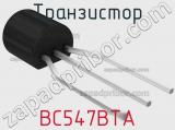 Транзистор BC547BTA 
