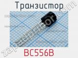 Транзистор BC556B 