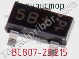 Транзистор BC807-25,215 фотография 3.