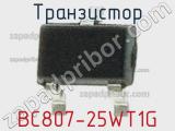 Транзистор BC807-25WT1G фотография 3.