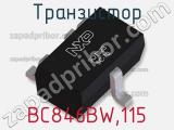 Транзистор BC846BW,115 фотография 2.