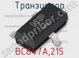 Транзистор BC847A,215 фотография 2.