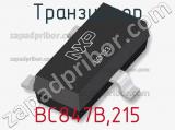 Транзистор BC847B,215 фотография 2.