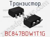 Транзистор BC847BDW1T1G 