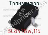 Транзистор BC847BW,115 фотография 2.