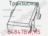 Транзистор BC847BW,115 фотография 3.