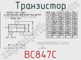Транзистор BC847C фотография 3.