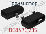 Транзистор BC847C,235 