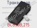 Транзистор BC850B,215 фотография 2.