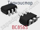 Транзистор BC856S 
