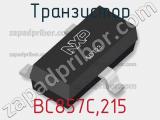 Транзистор BC857C,215 фотография 2.