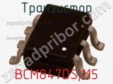 Транзистор BCM847DS,115 фотография 2.