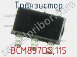 Транзистор BCM857DS,115 фотография 2.