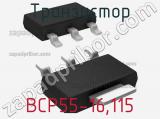 Транзистор BCP55-16,115 