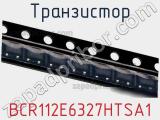 Транзистор BCR112E6327HTSA1 фотография 3.