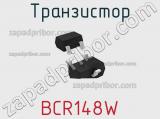 Транзистор BCR148W 