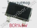 Транзистор BCR148W фотография 2.