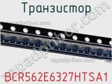 Транзистор BCR562E6327HTSA1 фотография 2.