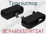 Транзистор BCV46E6327HTSA1 