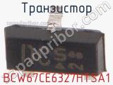 Транзистор BCW67CE6327HTSA1 фотография 2.