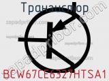 Транзистор BCW67CE6327HTSA1 фотография 3.
