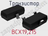 Транзистор BCX19,215 