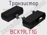 Транзистор BCX19LT1G 