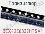 Транзистор BCX42E6327HTSA1 фотография 3.