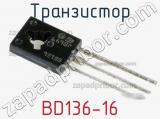 Транзистор BD136-16 