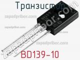 Транзистор BD139-10 