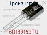 Транзистор BD13916STU 