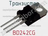 Транзистор BD242CG 