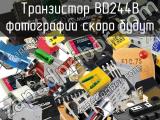 Транзистор BD244B 