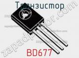 Транзистор BD677 фотография 2.