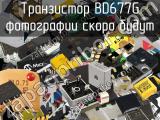 Транзистор BD677G 