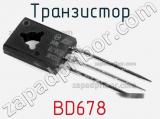 Транзистор BD678 