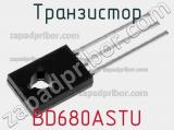 Транзистор BD680ASTU 