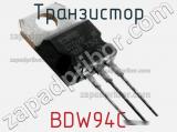 Транзистор BDW94C 