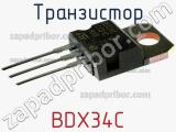 Транзистор BDX34C 
