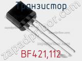 Транзистор BF421,112 