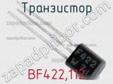 Транзистор BF422,112 