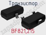 Транзистор BF821,215 