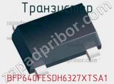 Транзистор BFP640FESDH6327XTSA1 